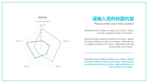 蓝色简约风冰川企业宣传PPT模板