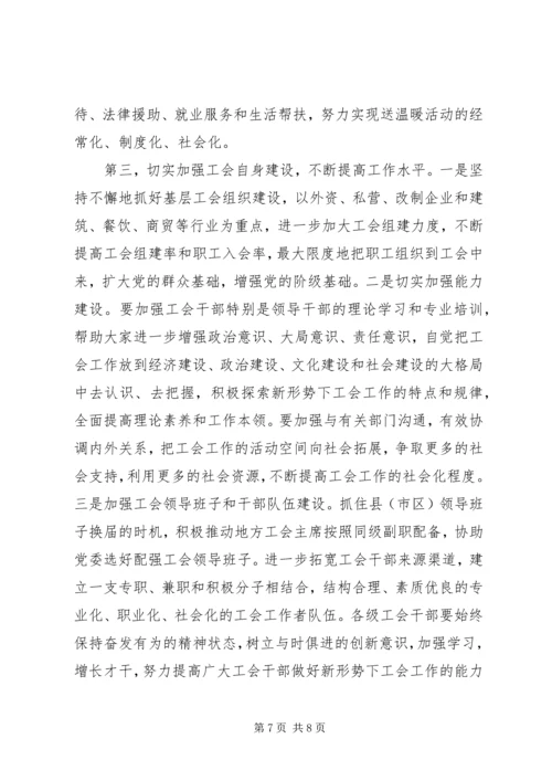 市委书记在庆“五一”全市劳模座谈会上的讲话.docx