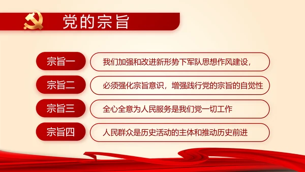 聚焦全国两会政府工作报告PPT