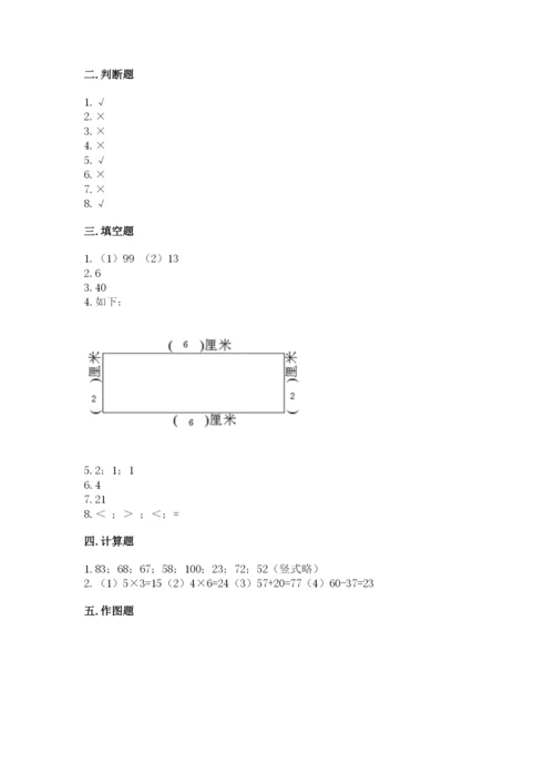 2022人教版二年级上册数学期中测试卷（实用）word版.docx
