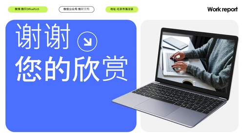 简约风蓝绿色年中述职PPT模板