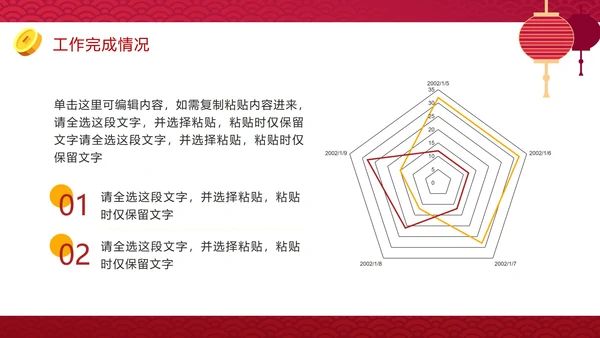 红色渐变卯兔迎春年终工作总结结PPT模板