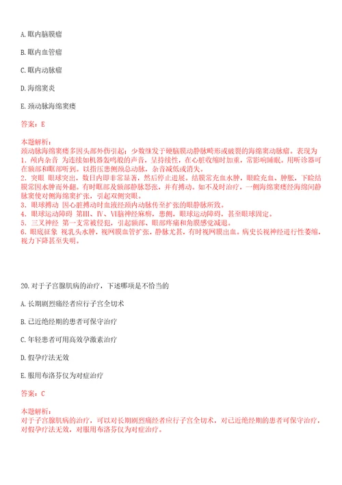 2022年05月2022安徽省疾病预防控制中心高层次人才招聘6人笔试参考题库答案详解