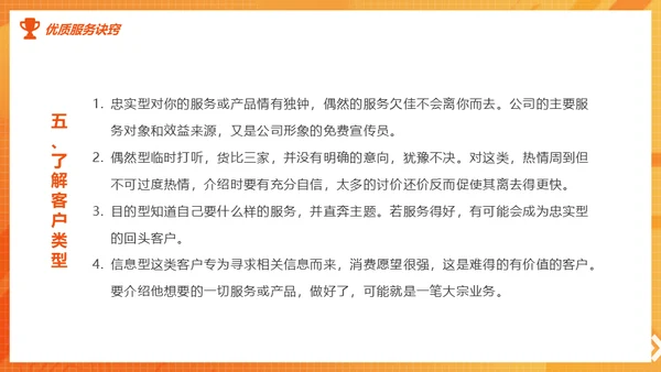 客户服务标准意识培训课件通用PPT模板