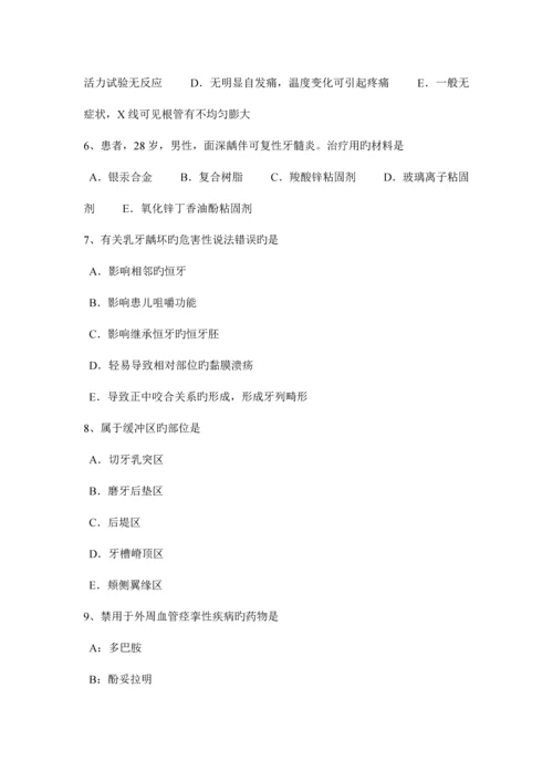 2023年上半年台湾省口腔助理医师口腔内科黄疸鉴别诊断考试试卷.docx