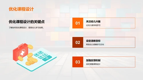 激发幼教创意互动
