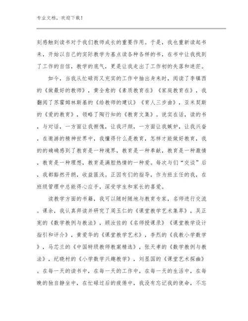 2023师德师风教师心得体会优选例文19篇.docx