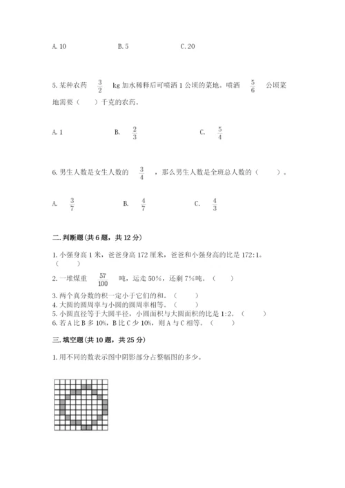 2022六年级上册数学期末测试卷精品【夺分金卷】.docx