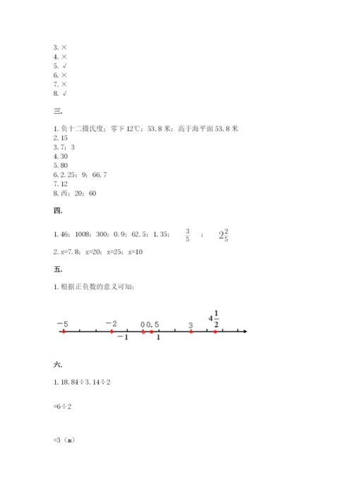 北师大版六年级数学下学期期末测试题（预热题）.docx