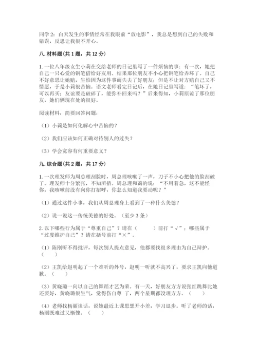 部编版六年级下册道德与法治期末测试卷及1套完整答案.docx