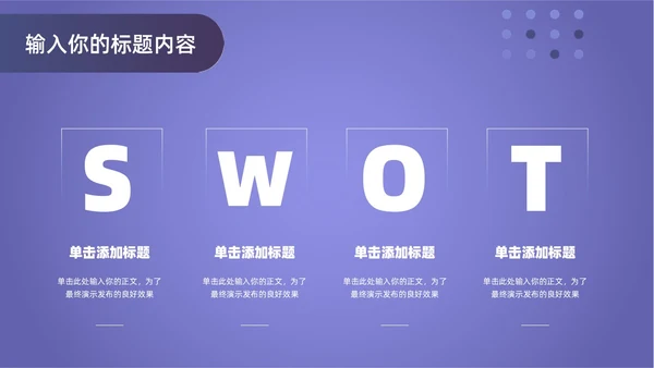 紫色简约通用工作汇报总结年度汇报PPT模板