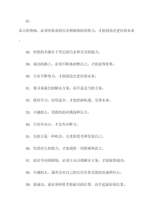 郎平的口号