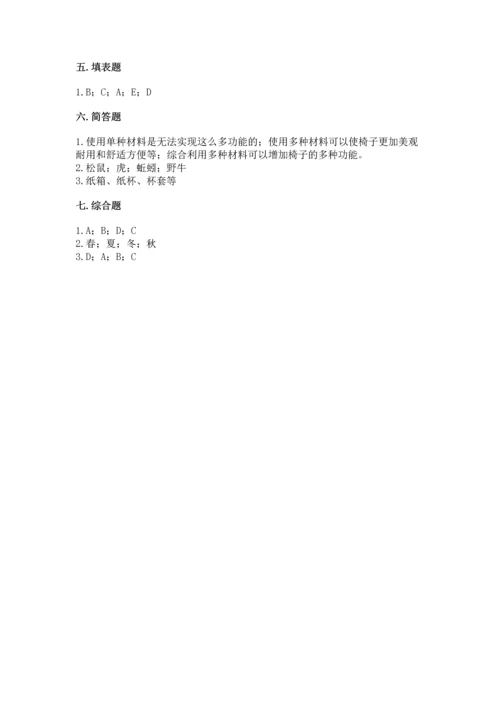 教科版二年级上册科学期末测试卷附答案【精练】.docx