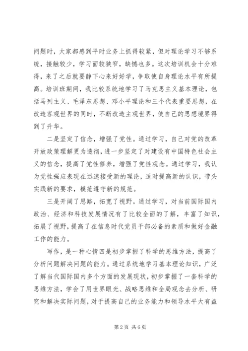 机关个人党性分析材料范文.docx