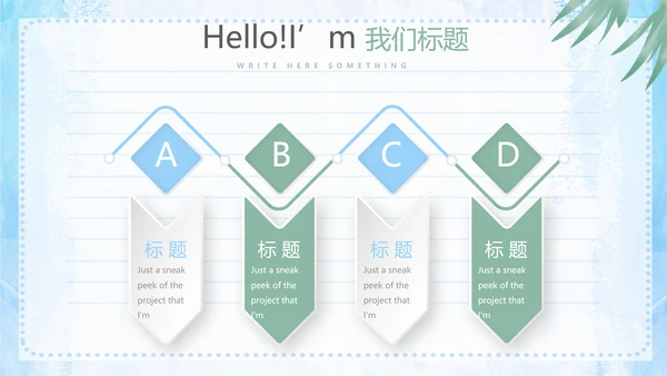 给老师的一封信动态PPT