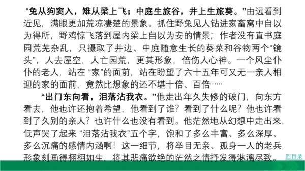 九下语文期中期末复习10.1.2课内古诗鉴赏(诗词曲五首)考点必背