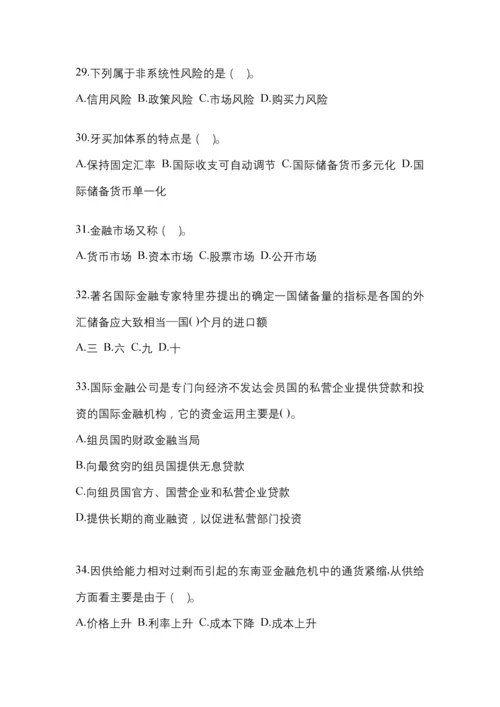 2023年湖南电大金融学(原货币银行学)网上任务考试小抄.docx
