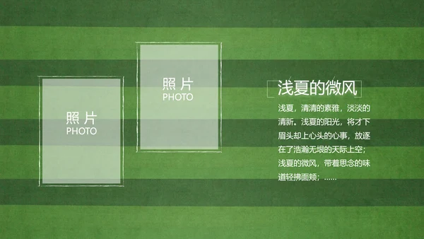 青春不散场致青春毕业季大学毕业纪念册PPT