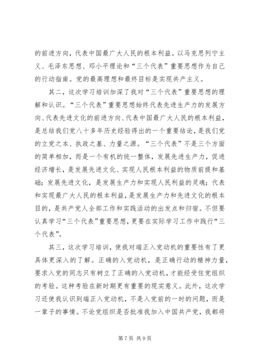 篇一：党校学习个人学习小结.docx