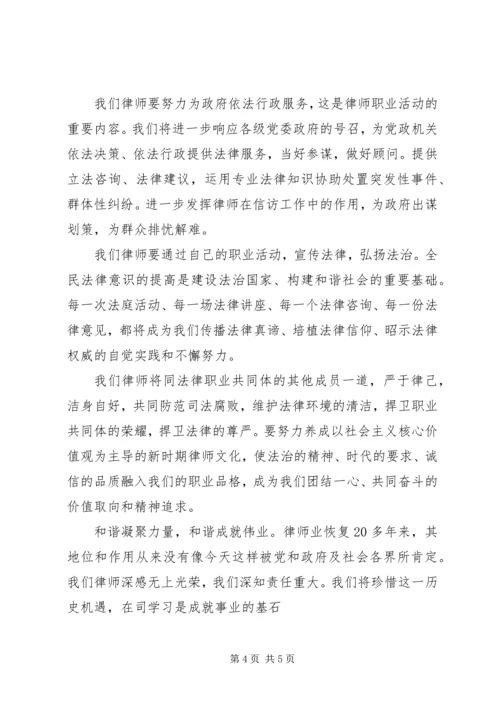 学习心得构建社会主义和谐社会.docx