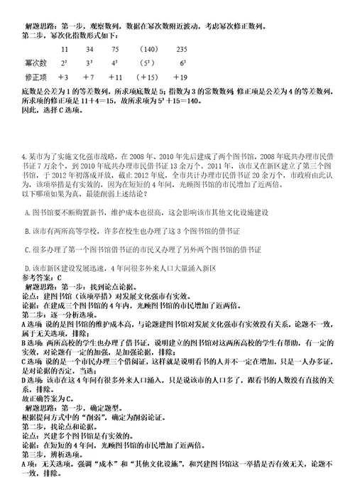 2022年07月厦门市湖里区招考非在编人员全考点押题卷I3套合1版带答案解析