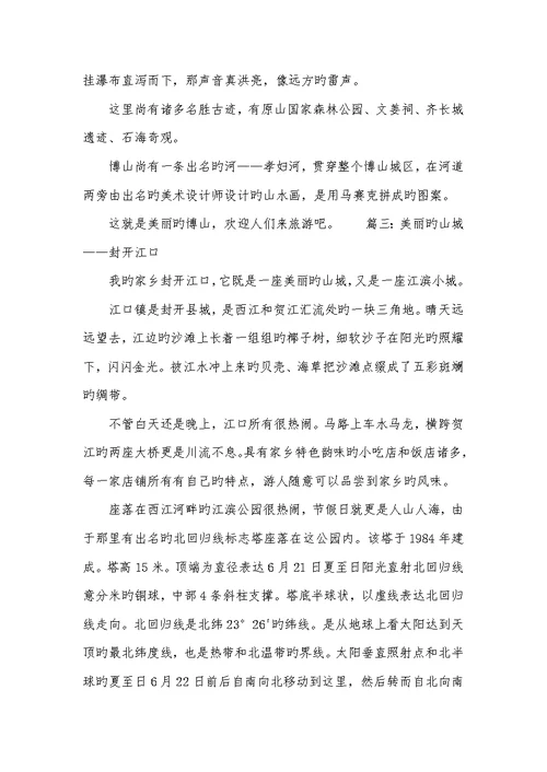 2022年漂亮的公园作文300字