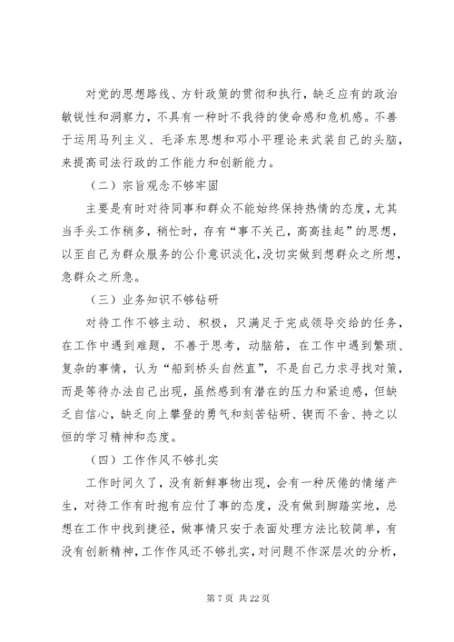 高速公路科员党性分析.docx