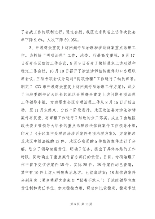 区信访工作年终总结.docx