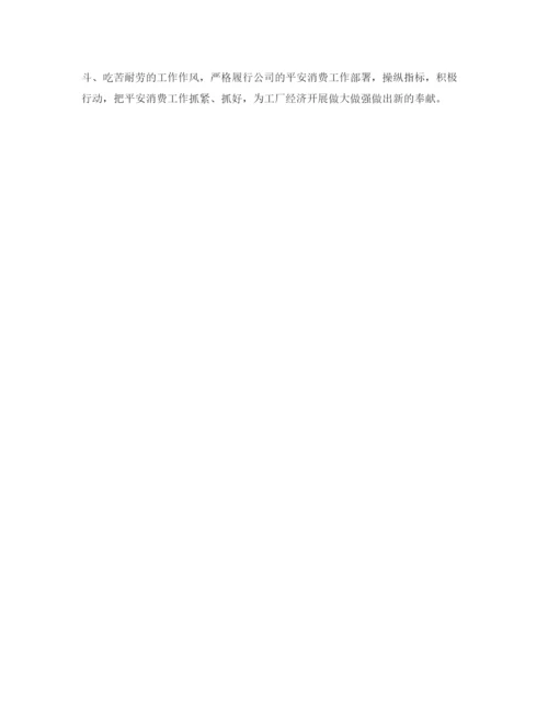 精编生产部年度工作参考计划范文1).docx