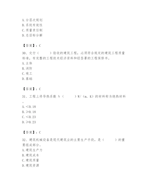 2024年材料员之材料员基础知识题库及答案（网校专用）.docx