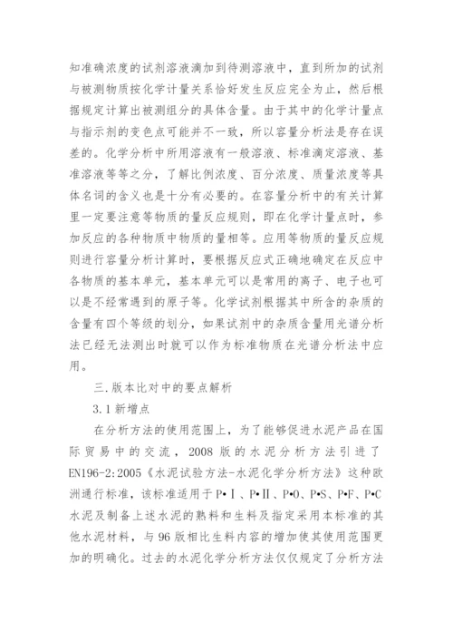 化学论文发表期刊.docx
