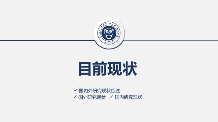 毕业答辩信息与通信工程专业本科毕业论文答辩开题通用PPT模版
