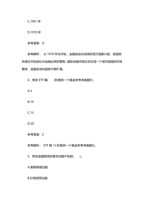 2018证券职业资格考试考点预测卷3.docx