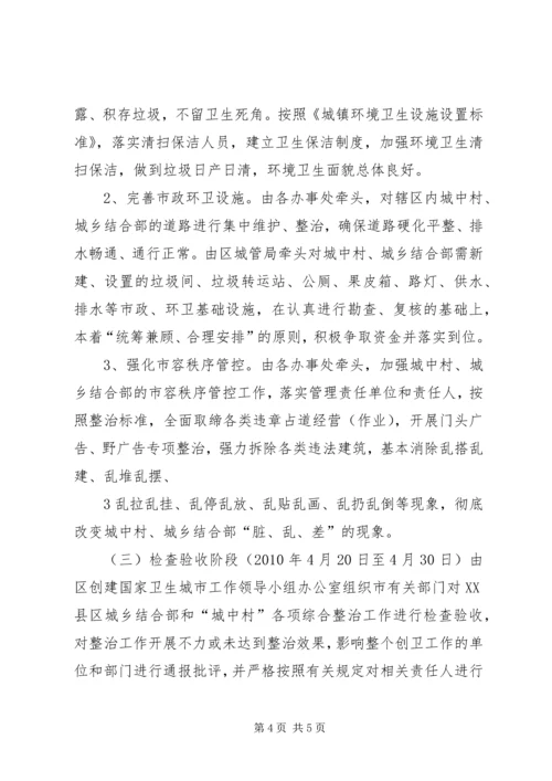 创卫健康教育学习资料 (4).docx