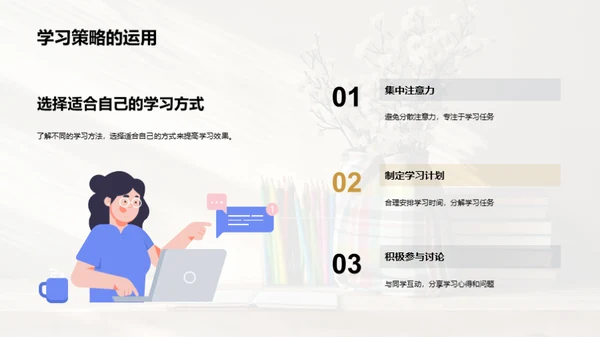 大学生活与成长规划