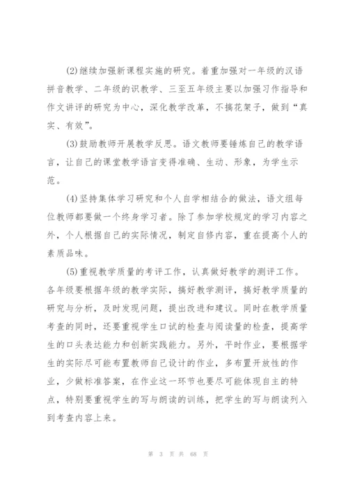 教师2021年度个人工作计划20篇.docx