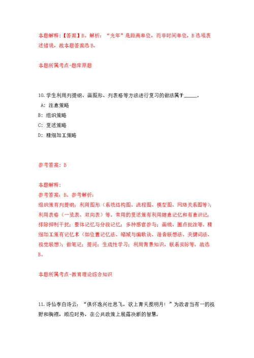 舟山市定海区住房保障和房产管理中心第一批公开招考4名编外用工人员模拟卷 0