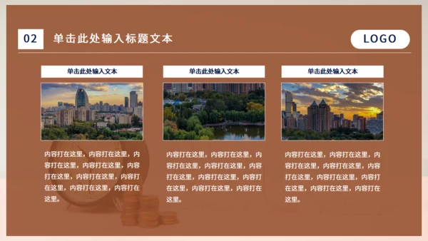 时间就是金钱通用PPT模板