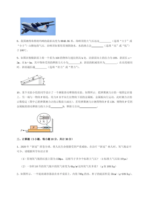 河北师大附中物理八年级下册期末考试同步练习试卷（含答案详解版）.docx