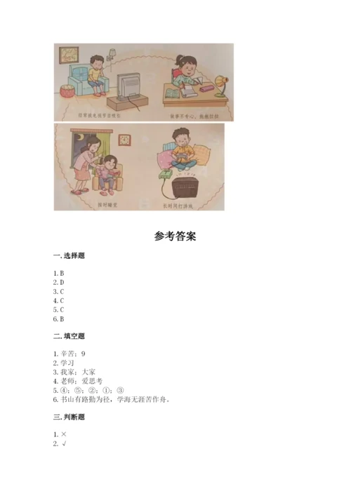 部编版三年级上册道德与法治期中测试卷及答案（历年真题）.docx