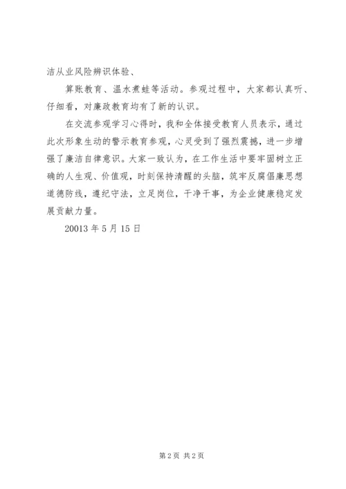 反腐倡廉警示教育讲话稿 (2).docx