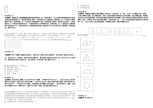 2022年10月辽宁辽河石油职业技术学院公开招聘高层次和急需紧缺人才5人上岸全真模拟题3套1000题附答案带详解