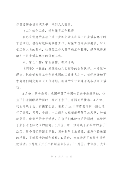 幼儿园亮点工作汇报.docx
