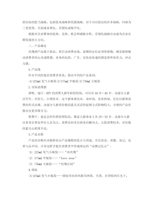 精编之广告工作计划书范文推荐.docx