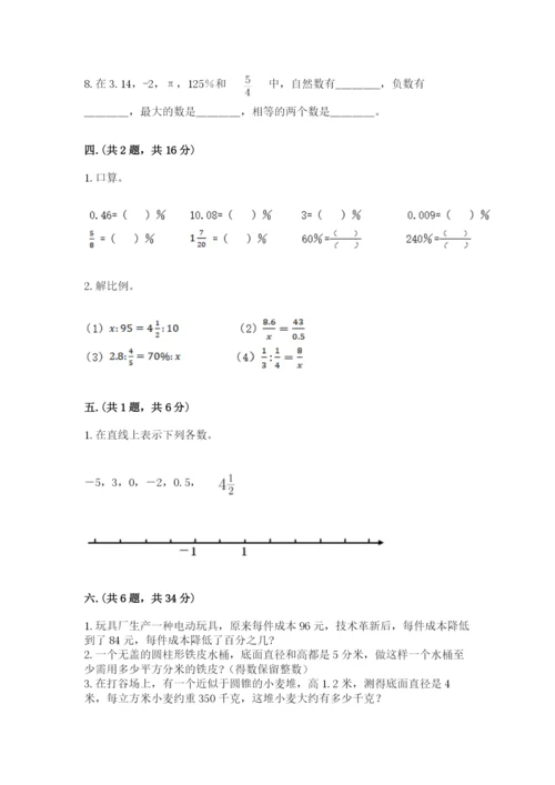 黑龙江【小升初】2023年小升初数学试卷带答案（实用）.docx