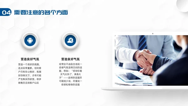 蓝色简约渠道销售技巧培训PPT模板宣传PPT动态PPT