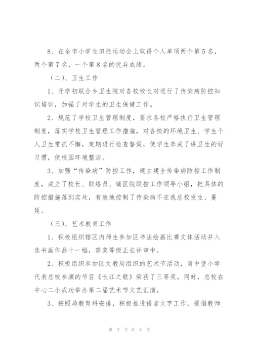 总校2018年工作总结.docx