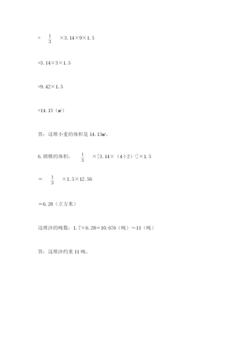 小学六年级数学摸底考试题及完整答案（各地真题）.docx