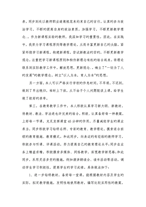 2022年小学学校上半学期工作总结小学学校学期末工作总结