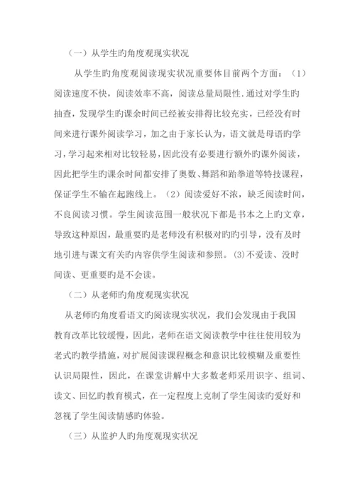 2023年暑期教师继续教育培训材料.docx